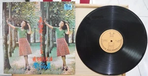 1975 Malaysia Chinese Record【Teresa Teng 鄧麗君 & Lee Yee 李逸】永相愛 / 輕輕呼喚妳 12" LP - Bild 1 von 2
