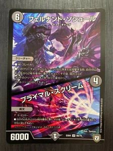 SR 66/75  20th Rare Duel Masters japanese card  - Picture 1 of 1