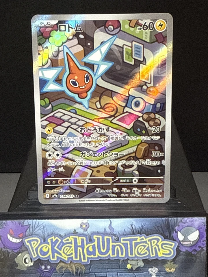 Pokemon Card Rotom AR 074/063 SV9a Heat Wave Arena Japanese NM - Image 1 of 2