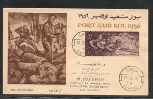 EGYPT - 1956 "Port Said, Nov. 1956" - FDC - Picture 1 of 1