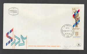 Israel 1968 FDC mit Tab : Tag der Unabhängigkeit - Imagen 1 de 1