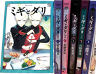 Migi & Dali Japanese Tankobon Vol.1-7 Complete Full Set Manga Comic from JPN NEW