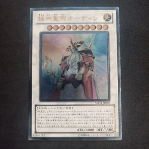Odin, Father Of The Aesir_ STOR-JP040_ Ultimate Rare_Yu-Gi-Oh! Japanese_ Exc/Gd - Bild 1 von 7