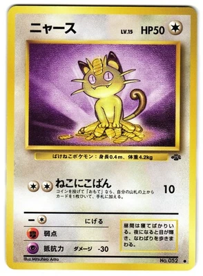 MEOWTH NO. 052 - NM - JUNGLE COMMON JAPANESE POKEMON CARD - Image 1 of 4