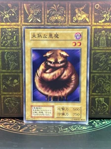 Yugioh BOOSTER1 Bestia Embrionaria Común NoRef - Imagen 1 de 24