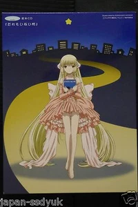 JAPAN Klemme: Chobits Bilderbuch CD ""Daremo Inai Machi"" limitierte Auflage - Bild 1 von 11
