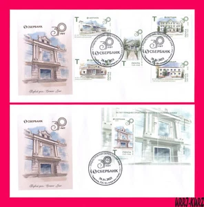 TRANSNISTRIA 2023 Architecture Buildings Savings Bank 30th Anniversary 2 FDC - Picture 1 of 1