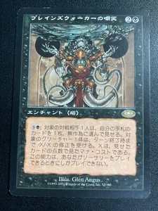 Planeshift Planeswalker's Scorn MTG Magic the Gathering Lightly played japanese - Picture 1 of 2