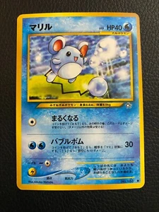 Marill Gold, Silver, to a New World... Regular (Japanese) - Picture 1 of 2