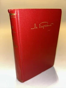 The Life of Matvei Kozhemyakin, by Maxim Gorky, c.1950's, Hardcover - Picture 1 of 16