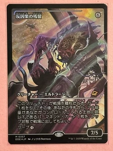Anticausal Vestige (Japanese Showcase) Edge of Eternities Foil - Picture 1 of 1