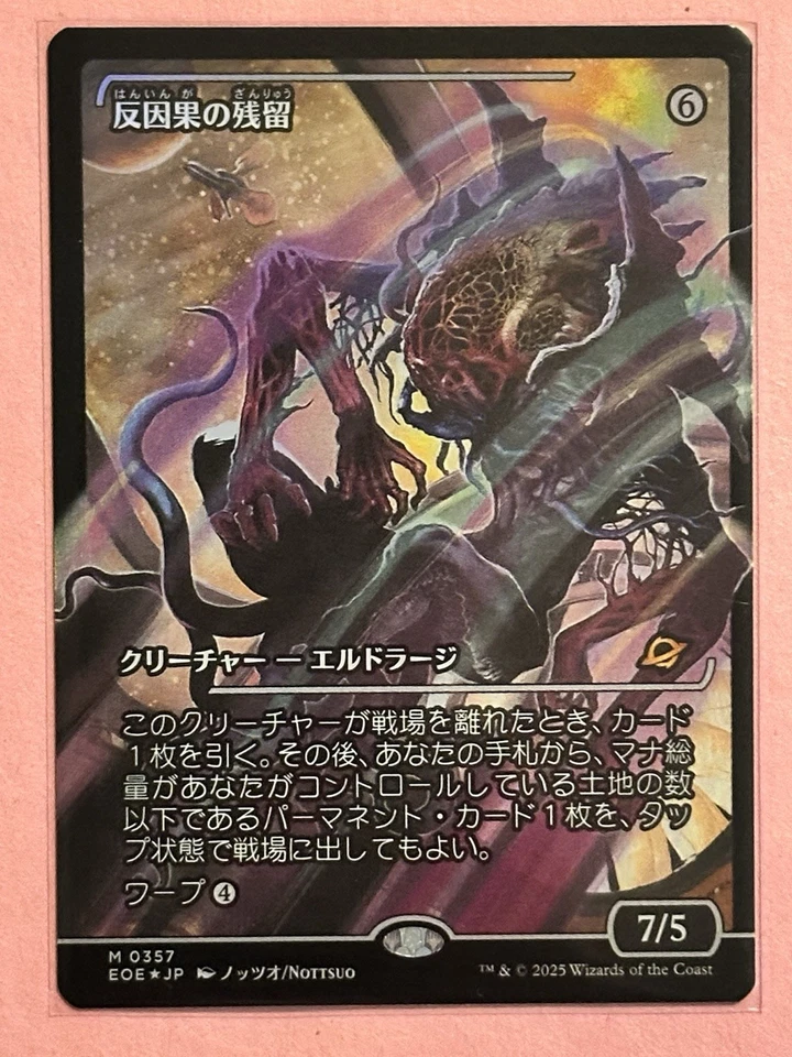 Anticausal Vestige (Japanese Showcase) Edge of Eternities Foil - Image 1 of 1