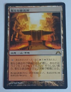 Japanese Gatecrash Sacred Foundry (JA) GTC Japanese LP Magic the gathering MTG - Picture 1 of 1