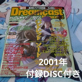 Dreamcast Magazine February 9 2001 issue