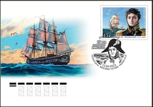 Russia-2023. 250 years since the birth of the navigator Yuri Lisyans. FDC - Picture 1 of 1