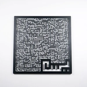 Surah Yaseen Islamic Wall Art | Surah Yasin Metal Decor| Islamic Home Decor - Picture 1 of 11