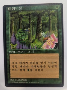 Magic Mtg Korean Wild Growth Miscut near mint - Picture 1 of 1