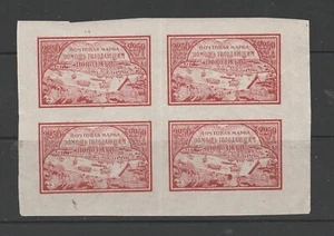 Russia Scott# B15a MNH Pelure Paper - Picture 1 of 2