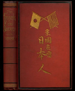 Charles Lanman / The Japanese in America 1st Edition 1872 - Picture 1 of 1