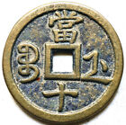 Pièce ancienne chinoise en bronze diamètre : 38 mm/épaisseur : 3 mm