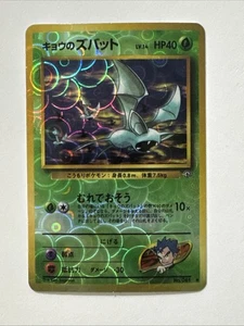 Koga’s Zubat Vintage Japonés Pokemon Pegatina Vending Cuadrado Prisma Holo No.041 - Imagen 1 de 2