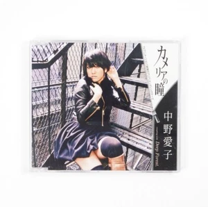 Aria the Scarlet Ammo Kamelia no Hitomi by Aiko Nakano Music CD Japan Import - Picture 1 of 6