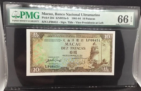 Macau 1984 10 Patacas PMG 66 EPQ Pick# 59d Banco Nacional Ultramarino Banknote Cover