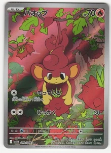 US SELLER Pansear AR 099/086 SV11W White Flare - Pokemon Card Japanese - Picture 1 of 2