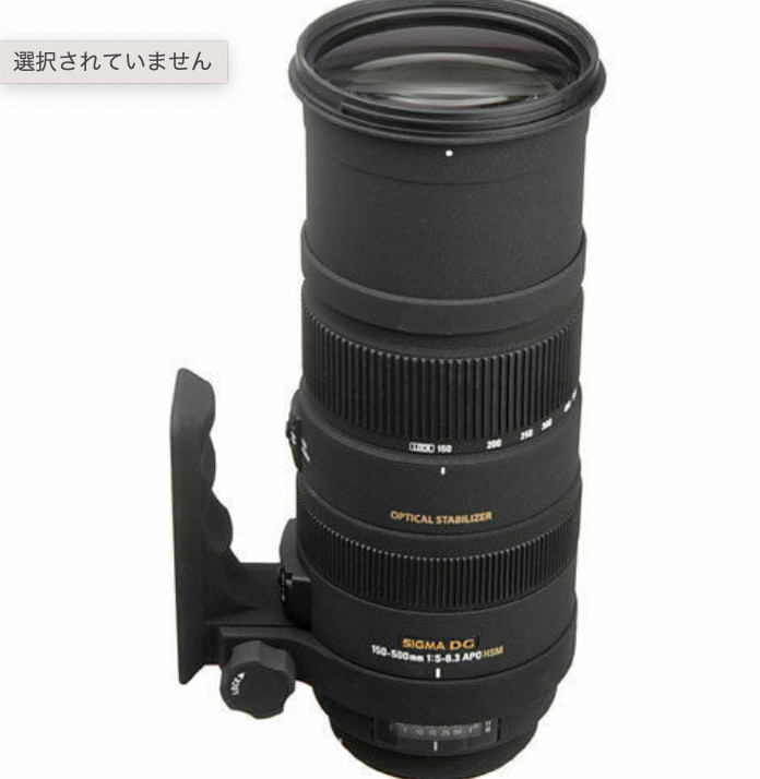 Sigma 150-500mm f/5-6.3 Camera Lenses | eBay Sigma 150-500mm f/5-6.3 Camera Lenses | eBay