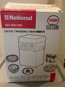 Vintage National Automatic Rice Cake and Dough Maker SD-MA18N - Picture 1 of 11