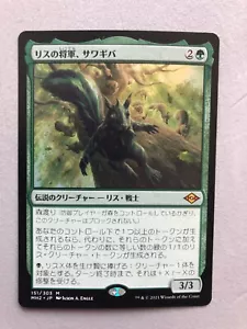 Mtg Carte Magic Modern Horizons Chatterfang, Squirrel General Japan Jpn NM - Picture 1 of 1