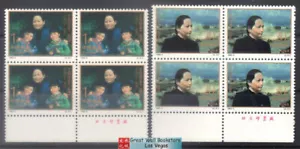 China Briefmarken -中国邮票-宋庆龄诞生百年- 1993-2, Scott 2431-32-方联-MNH-F-VF - Bild 1 von 1