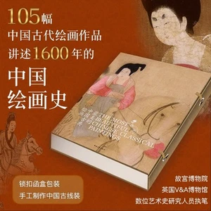 Classical Chinese Painting book 《最美的中国古典绘画》中英文对照版 精装函套105幅中国古代绘画作品中国绘画简史中国山水画人物画 - Imagen 1 de 3