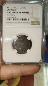SINGAPORE MINT ERROR AH1247(1831)VF DETAILS - Picture 1 of 4