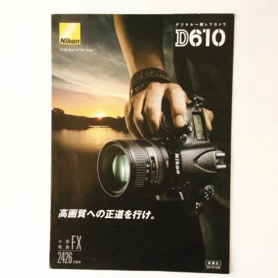 NIKON D610 Digital camera Japanese Catalog Published in October 2013 - Image 1 of 4
