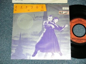 Gesicht Japan 1981 7DM-0024 NM 7"45 MOND ÜBER MOSKAU - Bild 1 von 6