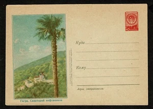SE48K SOVIET UNION an illustrated cover 40kop unused - Picture 1 of 2