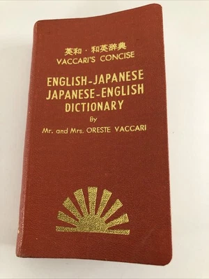 Vintage Vaccari's Concise English-Japanese Dictionary 1971 Pocket Size 9th Ed. - Image 1 of 4