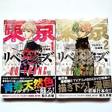 Tokyo Revengers Full Color Short Stories set SO YOUNG & STAY GOLD Japanese Comic