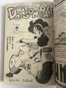 Weekly Shonen Jump 1985 No. 26 DRAGON BALL First Appearance of Ranchi - Picture 1 of 10