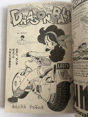 Weekly Shonen Jump 1985 No. 26 DRAGON BALL First Appearance of Ranchi - Image 1 of 4