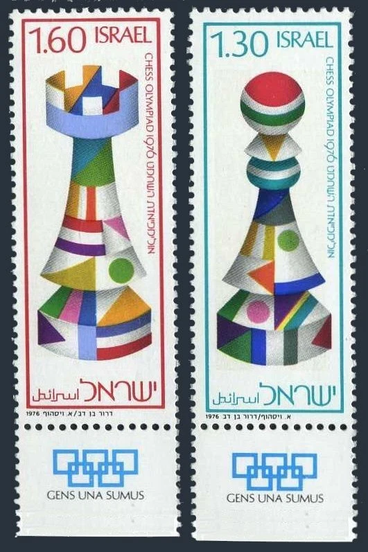Israel 609-610-tab strips/5, MNH. Michel 685-686. Chess Olympiads 1976. - Image 1 of 1