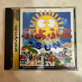 Puyo Puyo SUN Saturn Puzzle Image Condition Japan kg