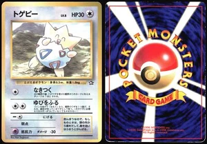TOGEPI COROCORO COMICS POKEMON JAPANESE GLOSSY PROMO 1999 MODERATELY PLAYED - Picture 1 of 4