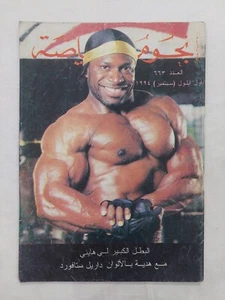 Mr Olympia Lee Haney Bodybuilder 1994 Arabic Nojoom Arriyadah #663 نجوم الرياضة - Picture 1 of 6