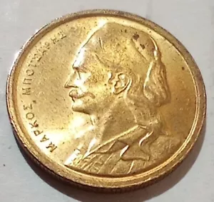 50 Lepta 1976 Greece Tiny Coin - Picture 1 of 2