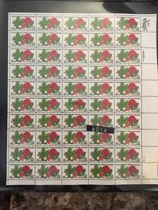 Scott # 2014, 20 cent Peace Garden, Manitoba - Picture 1 of 3