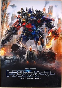 Folleto de película Transformers Dark of the Moon 2011 28 páginas Japón original  - Imagen 1 de 2