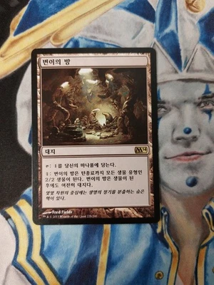 Mutavault KOREAN MTG Core Set 2014 M14 Rare Land Light to Moderately Played x1 - Image 1 of 4