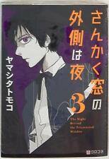 Japanese Manga Libre Publishing Tomoko Yamashitum !!) Outside the triangle w...